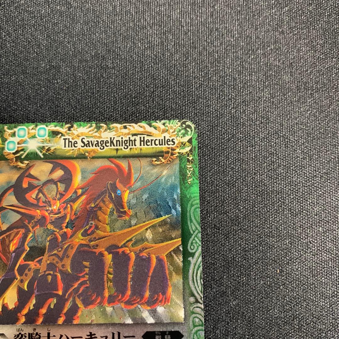 バトスピ バトルスピリッツ BS03-X09 蛮騎士ハーキュリー - メルカリ