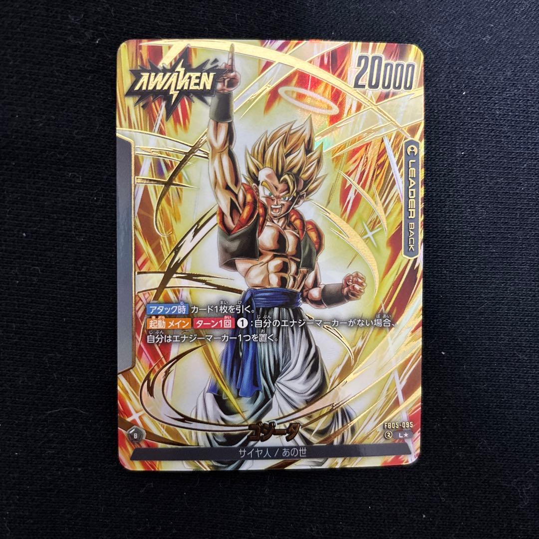 美品) ドラゴンボールフュージョンワールド ゴジータ リーダー