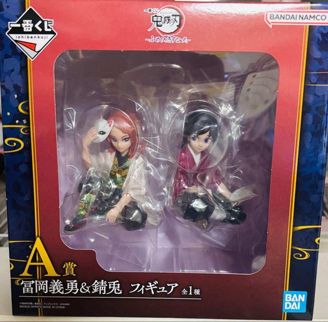 【一番くじ】鬼滅の刃〜ふめつのきずな弐〜A賞 冨岡義勇&錆兎 フィギュア未開封品 幼き日の義勇＆錆兎を立体化！「一番くじ 鬼滅の刃 ～ふめつのきずな