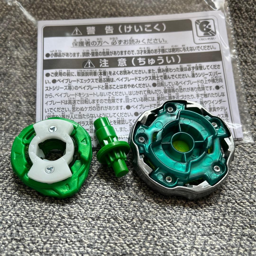 ウィザードロッド 1-60R ベイブレードx ランダムブースターvol.4