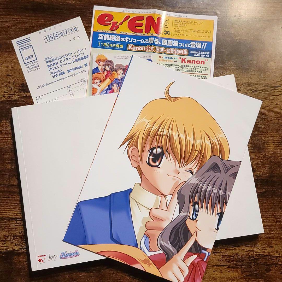 Kanon公式原画・設定資料集 The Ultimate Art Coll - メルカリ