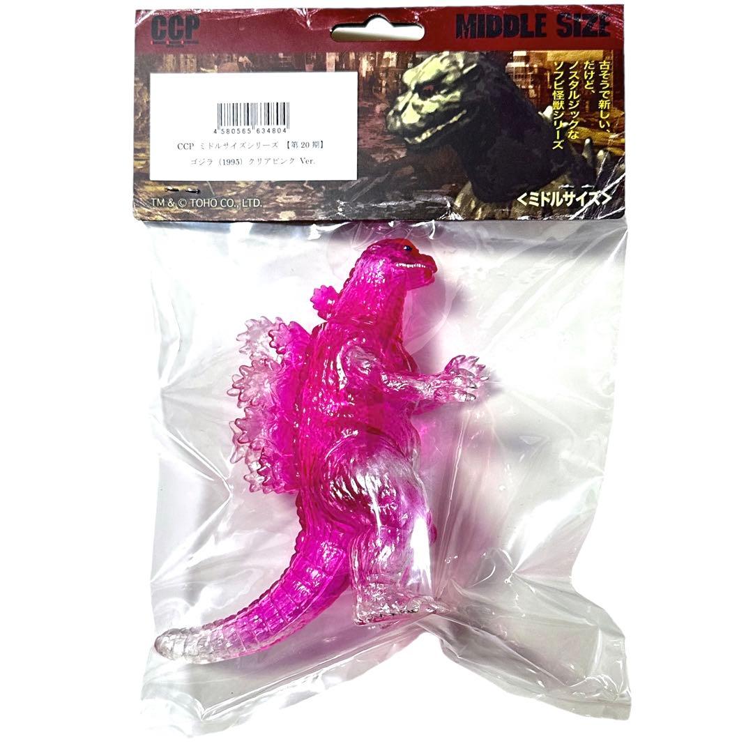 CCPミドルサイズシリーズ【第20期】ゴジラ（1995）クリアピンクver