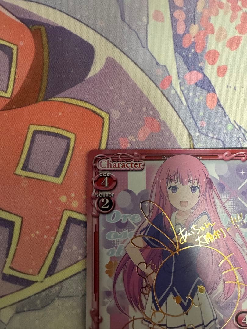 プレシャスメモリーズ 冬海愛衣 茅野愛衣さん箔押しサイン - メルカリ