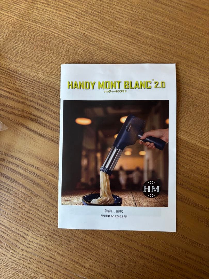 HANDY MONT BLANC 2.0 ハンディーモンブラン