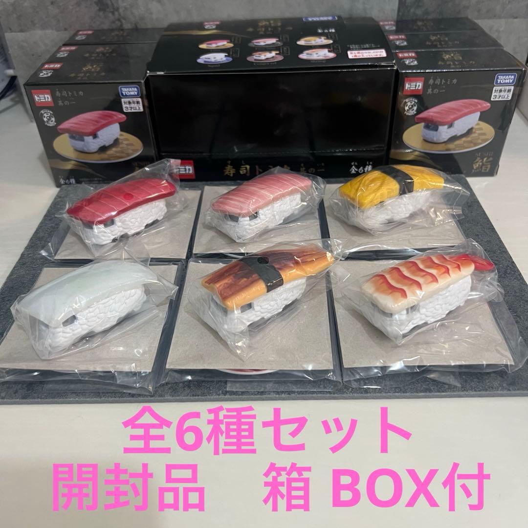 寿司 トミカ 其の一 全6種セット