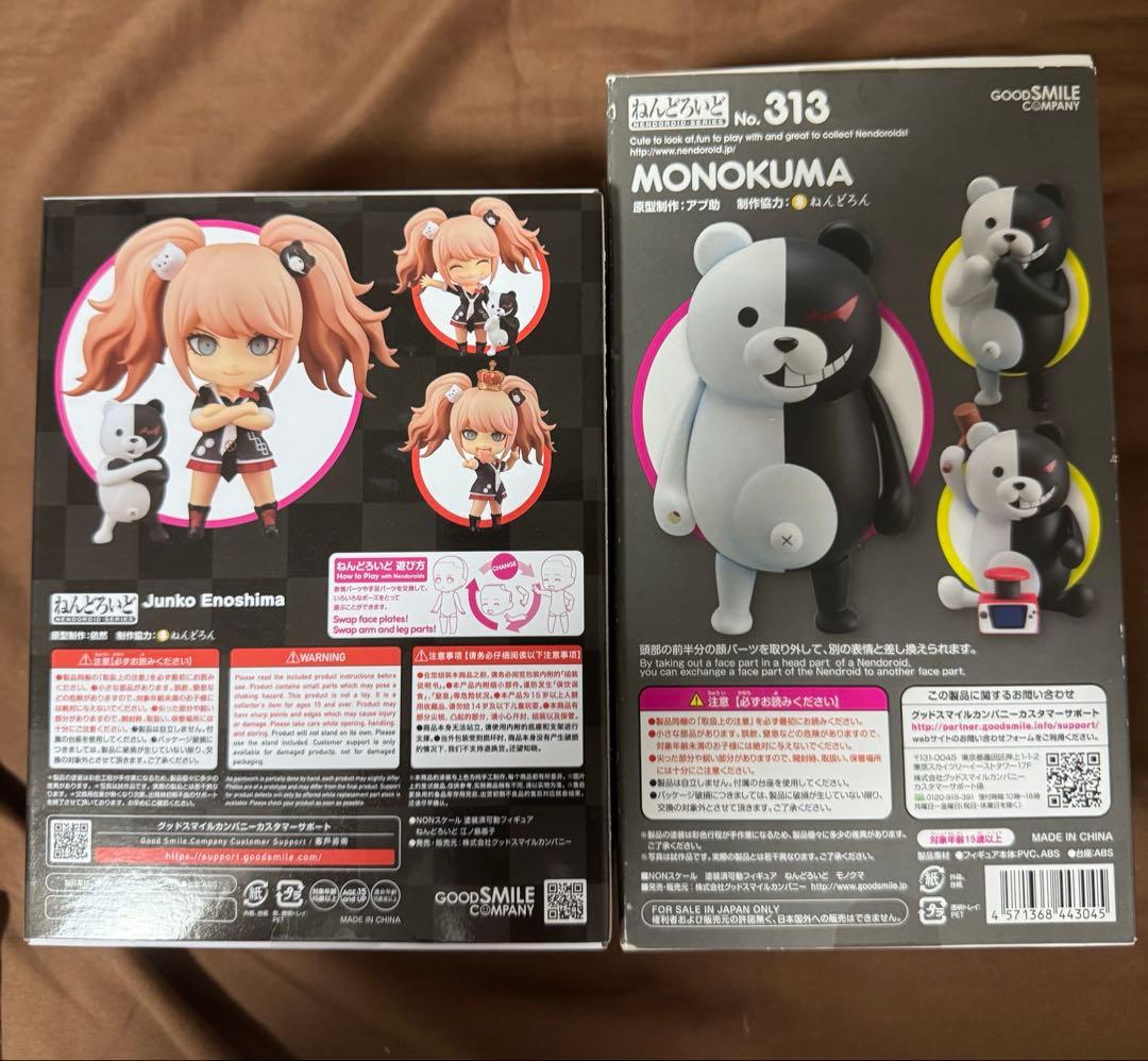 ねんどろいど 江ノ島盾子 モノクマ 二点セット ダンガンロンパ - メルカリ