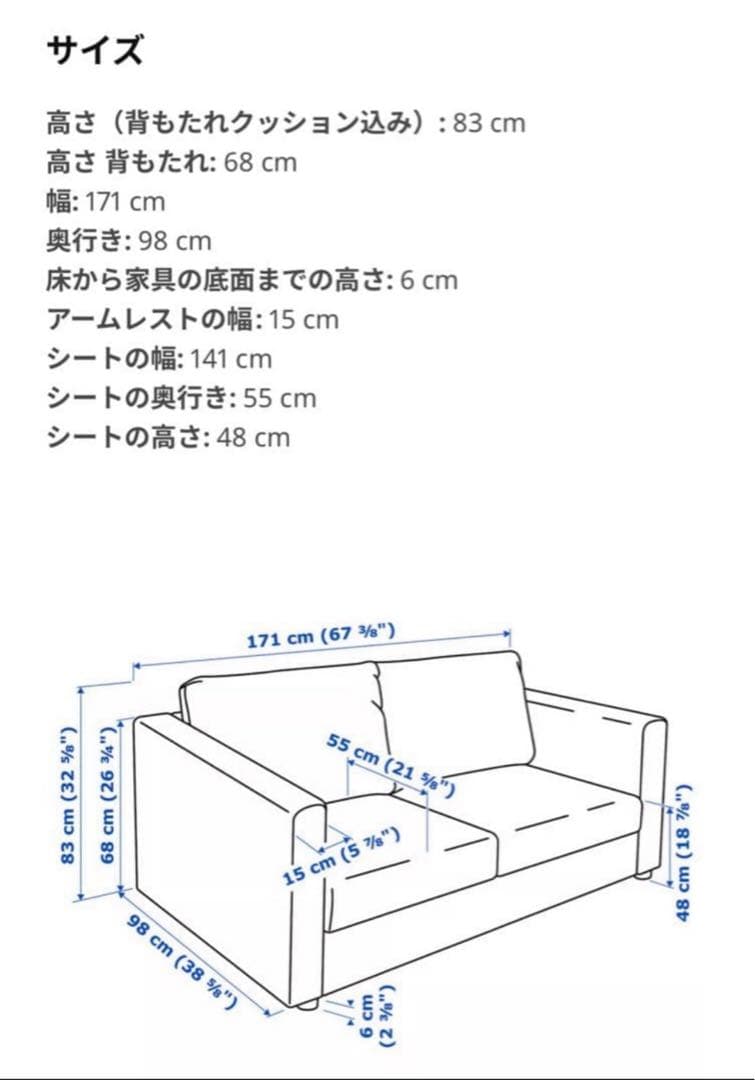 【nkさま専用】IKEA ソファ　ヴィムレ　VIMLE