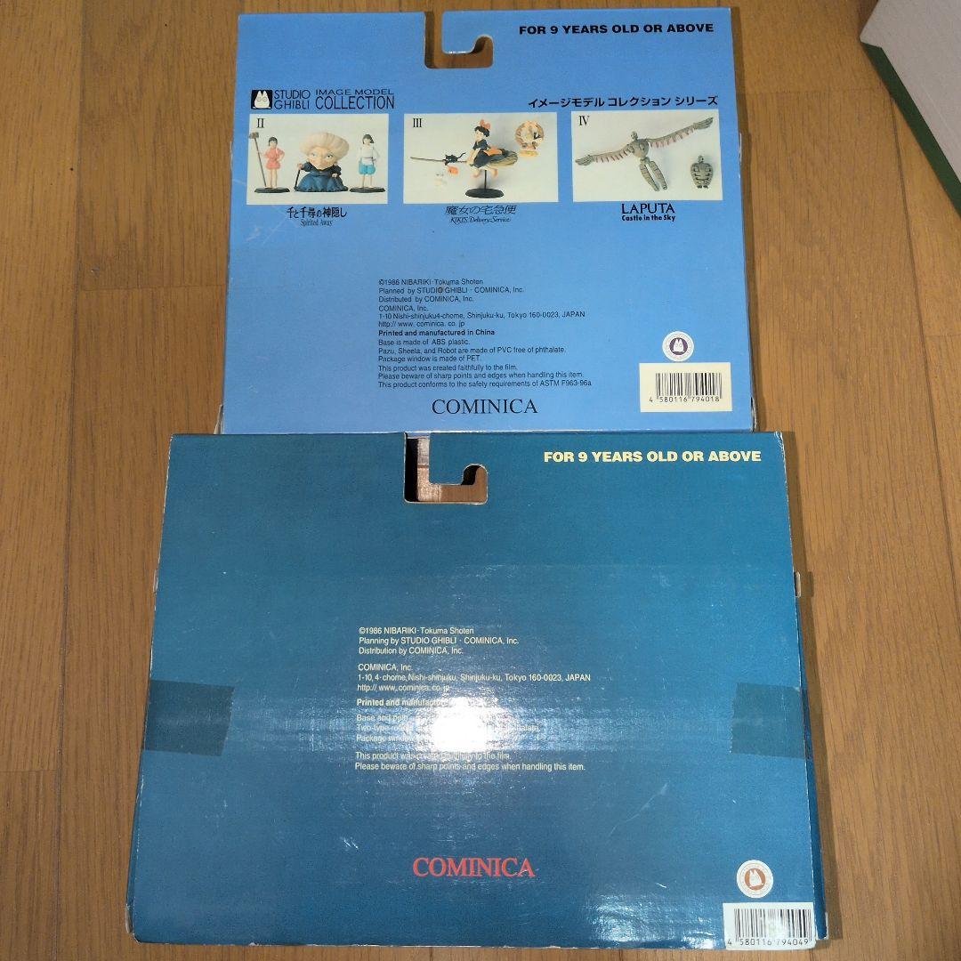 ロボット兵など　天空の城　ラピュタ フィギュアセット