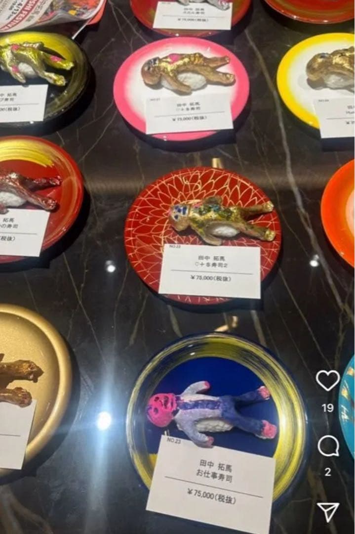 田中拓馬 人間寿司 オブジェ イギリス国立博物館収蔵作家 - メルカリ