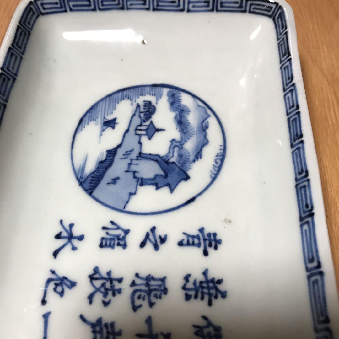 染付け、明治初期の四角い皿、漢詩入り