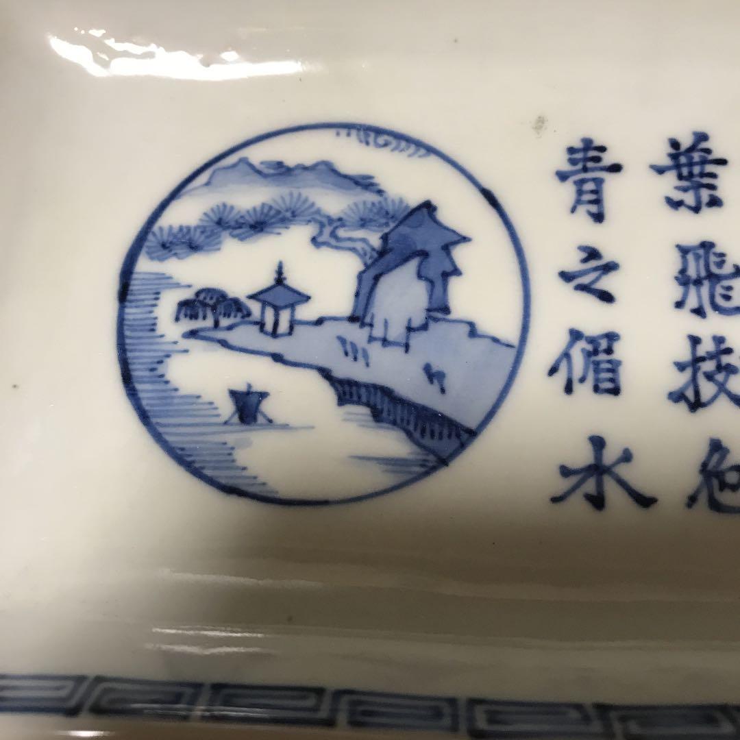 染付け、明治初期の四角い皿、漢詩入り