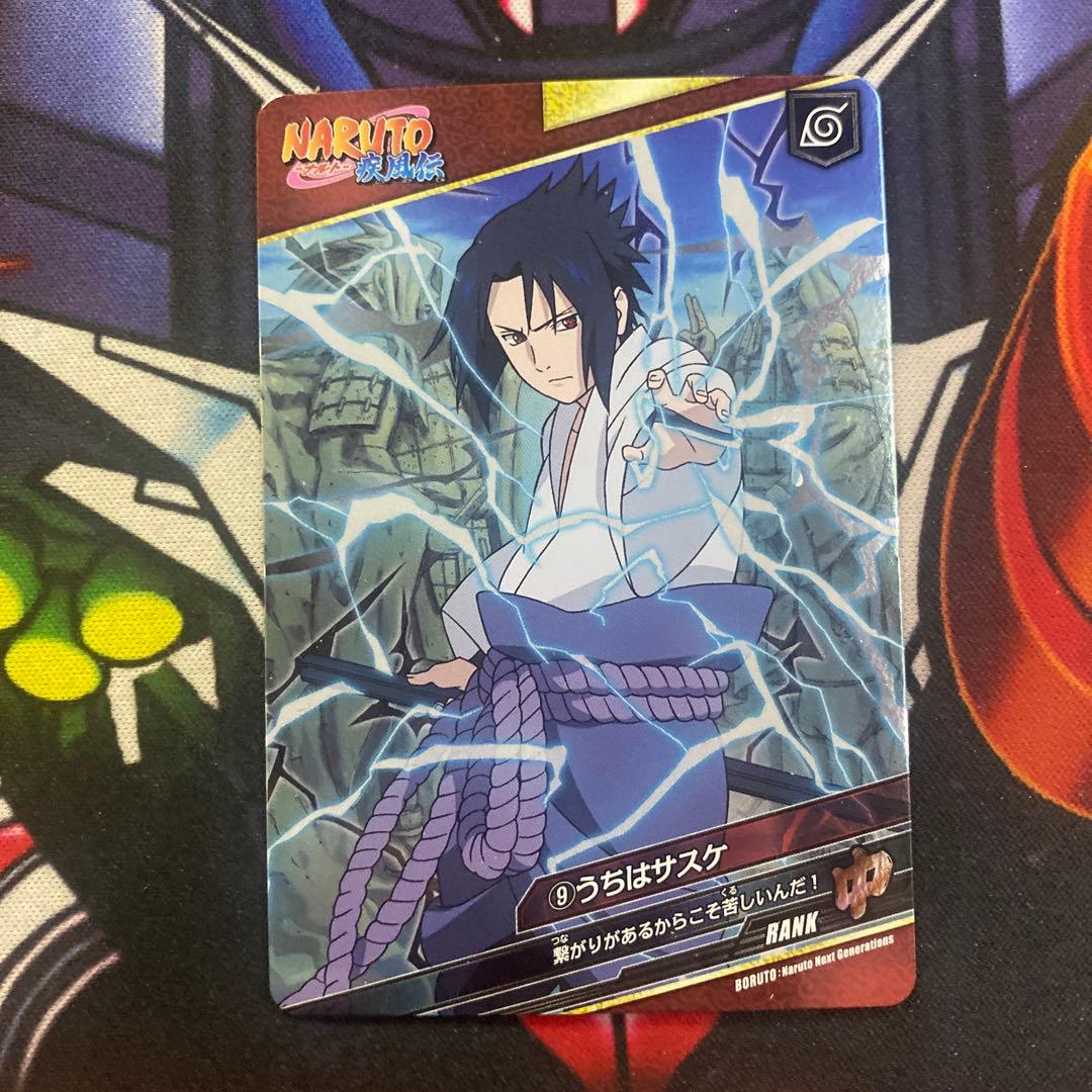 ナルト カードゲーム トレカ うちはサスケ - メルカリ
