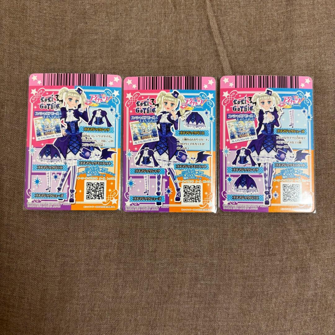 アイカツカード ゴスマジックコーデ - メルカリ