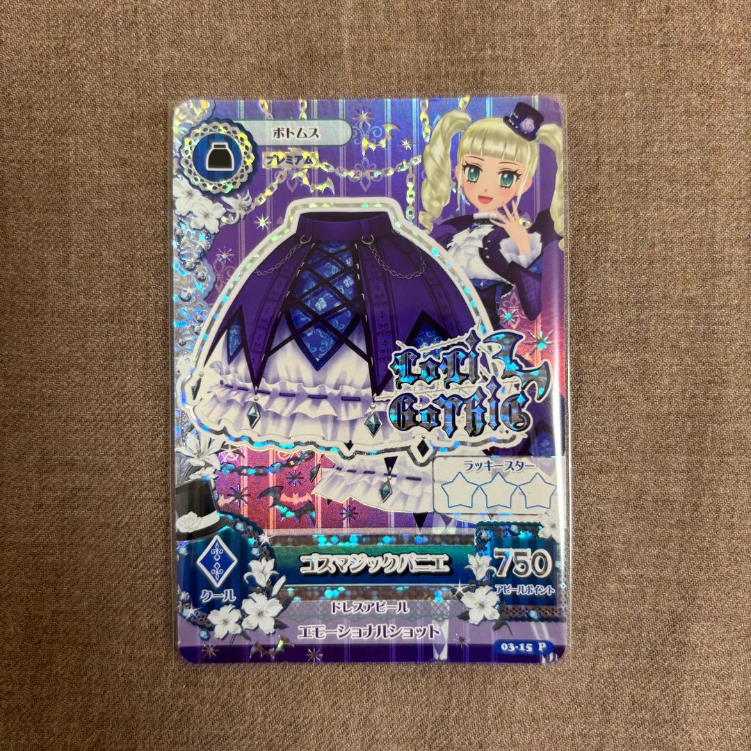 アイカツカード ゴスマジックコーデ - メルカリ