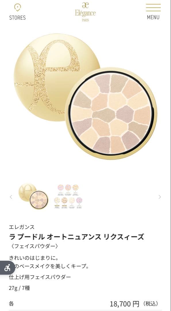 elegance フェイスパウダー　本体＋レフィルⅤ