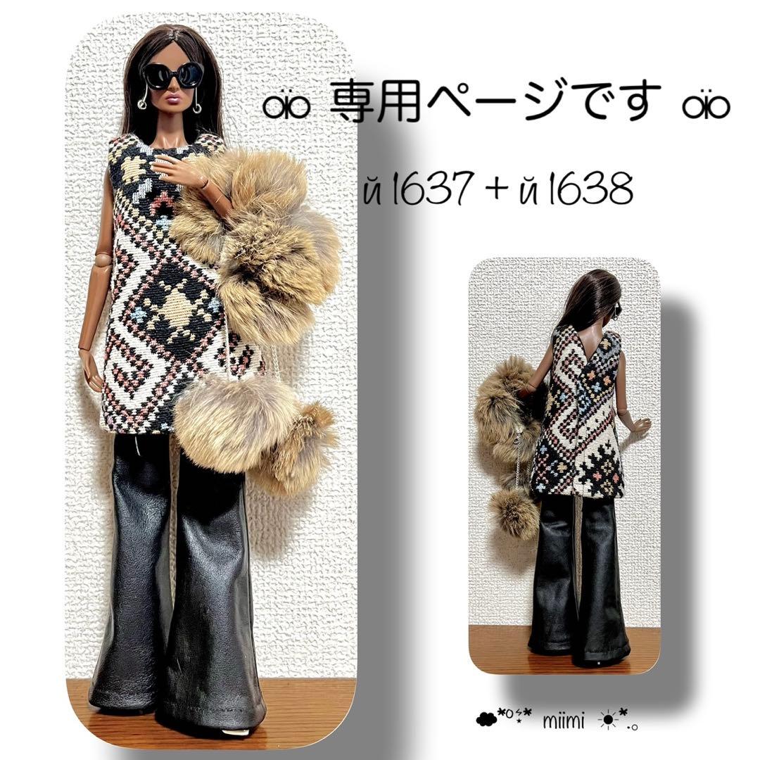 ♖専用ページです♖й1537+й1538♖