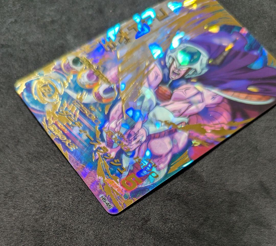 プロフ必読 H5-45 コルド大王 ドラゴンボールヒーローズ 旧弾