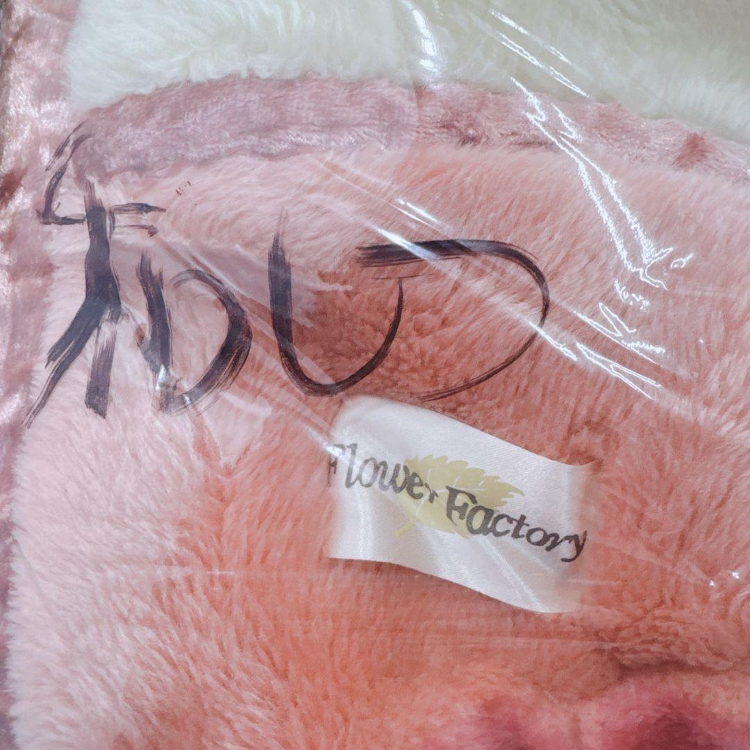 Flower Factory 花柄ブランケット ピンク トルマリンパワーシート