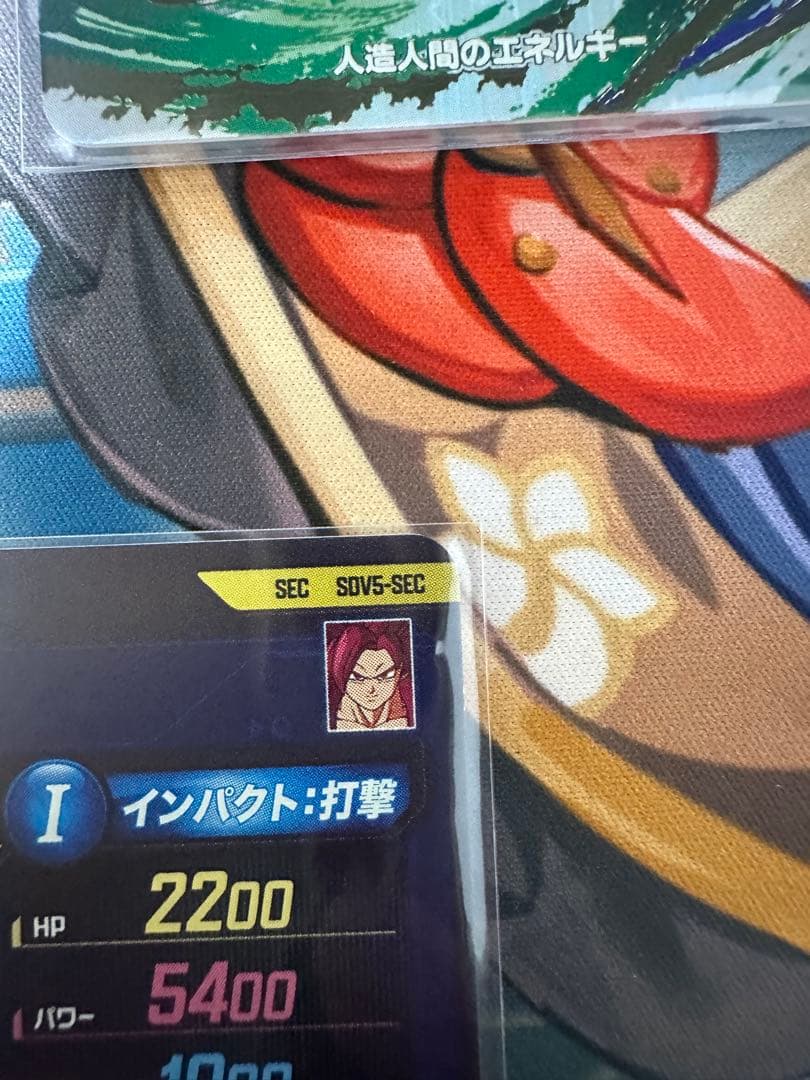 ドラゴンボールスーパーダイバーズ　SDV5-SEC 孫悟空:DA ＋おまけ付き