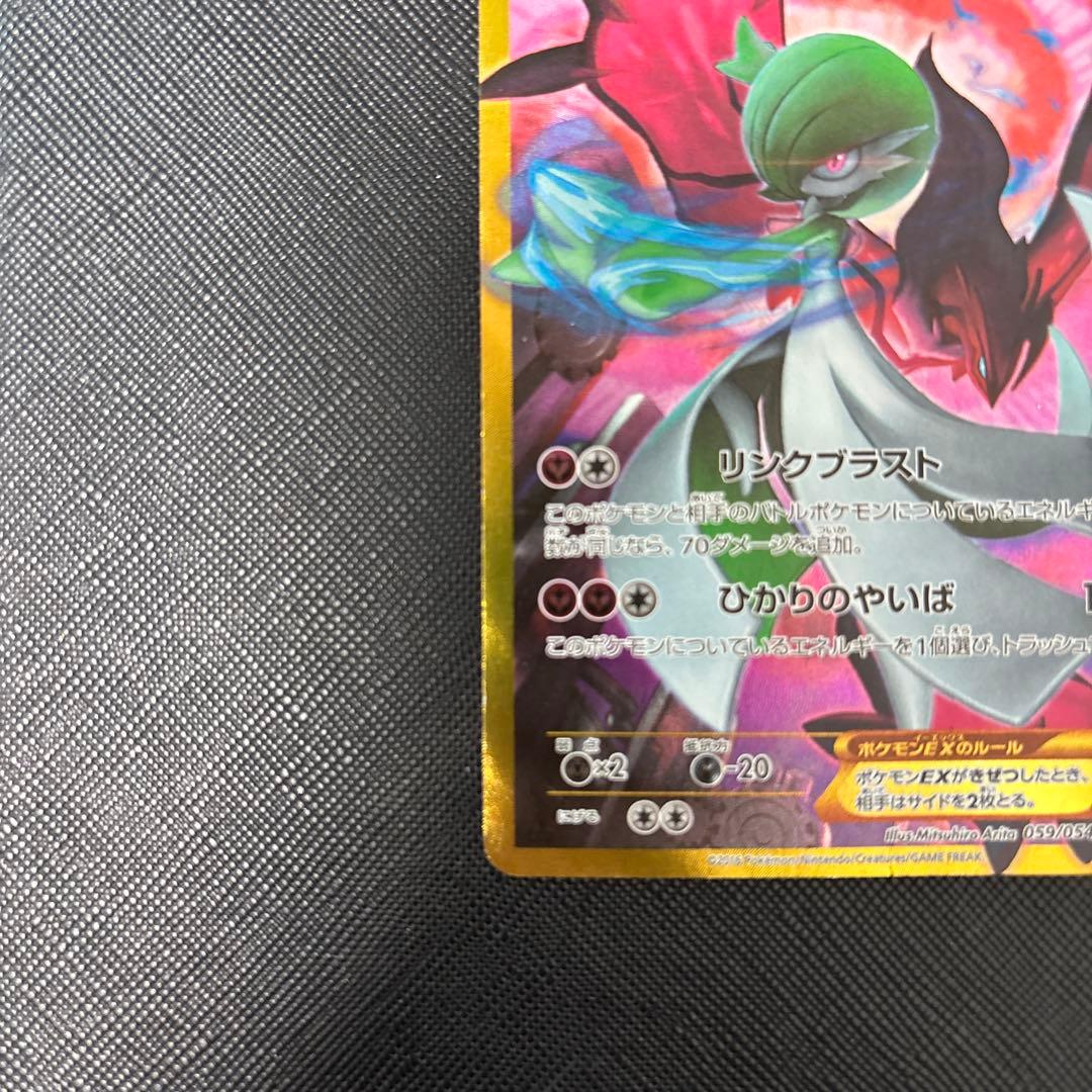 サーナイトEX ポケモンカード 170HP - メルカリ