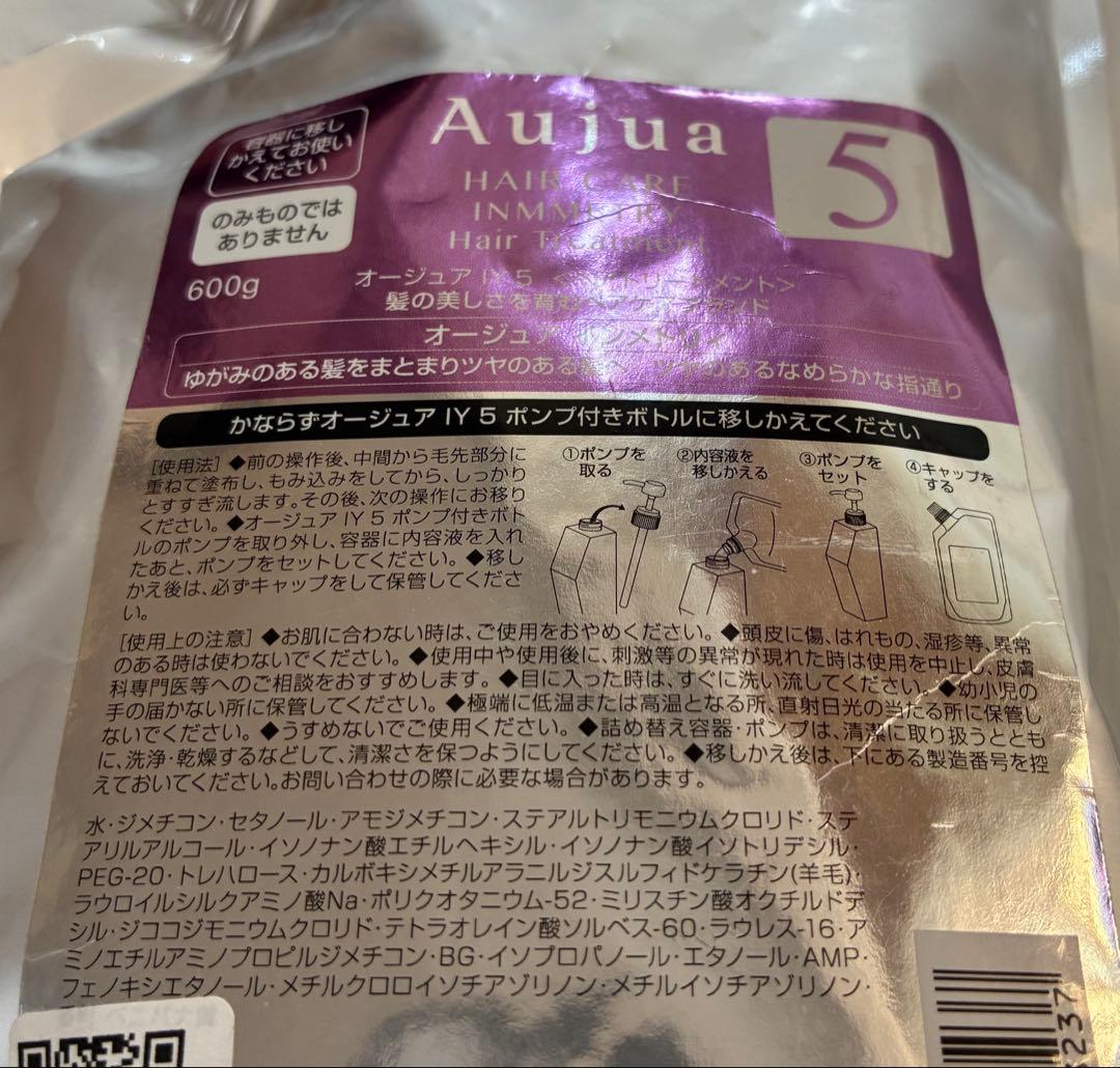 ミルボン　Aujua ７ステップサロントリートメント インメトリィ