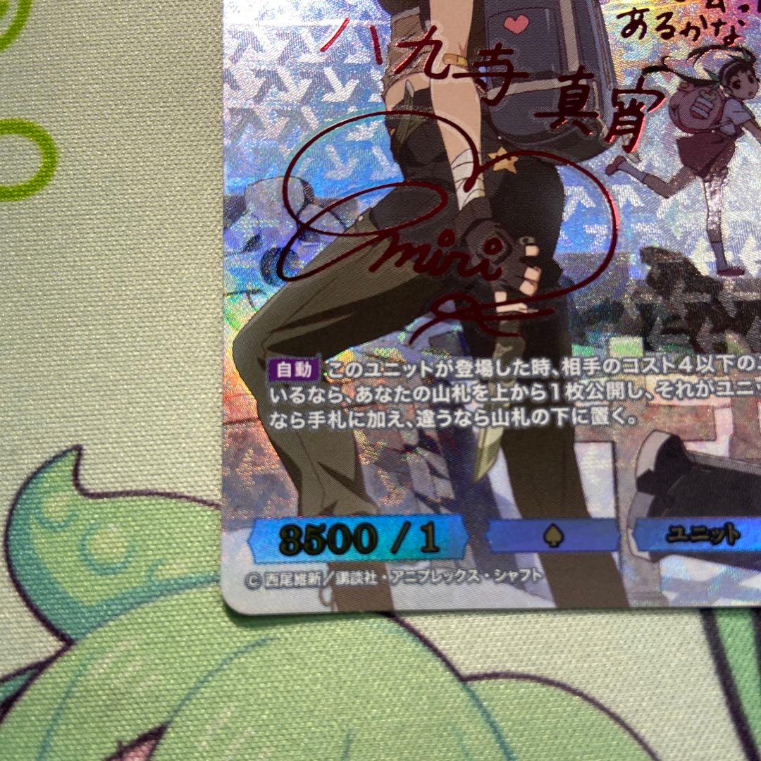 八九寺真宵 シークレット サインカード まよいキョンシー SC - メルカリ