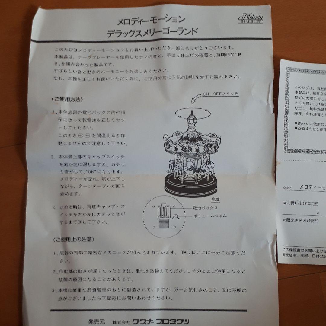 陶器製　訳あり　デラックスメリーゴーランド　アンティーク