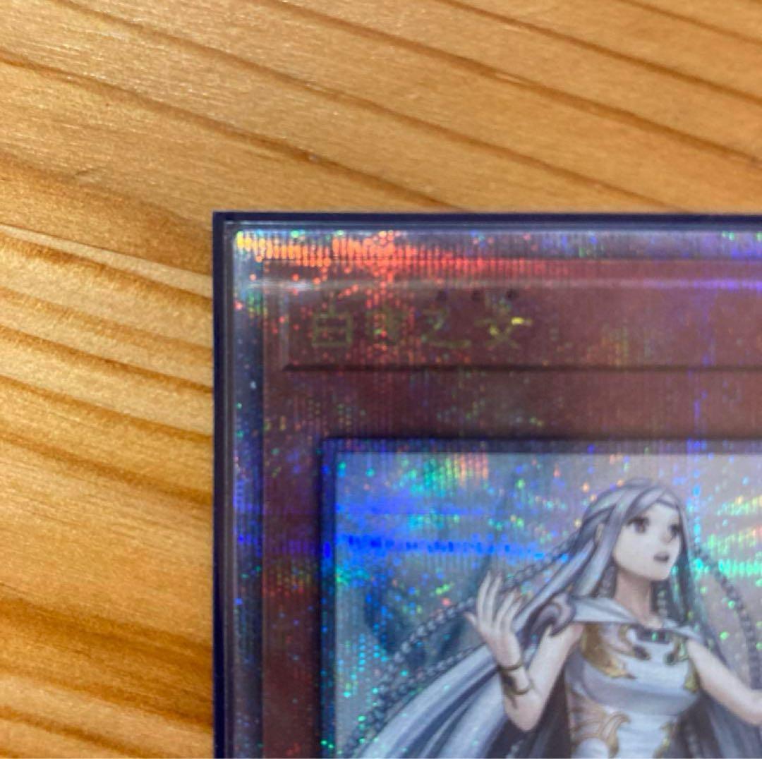 【再出品】白き乙女 クオシク 25th 遊戯王カード