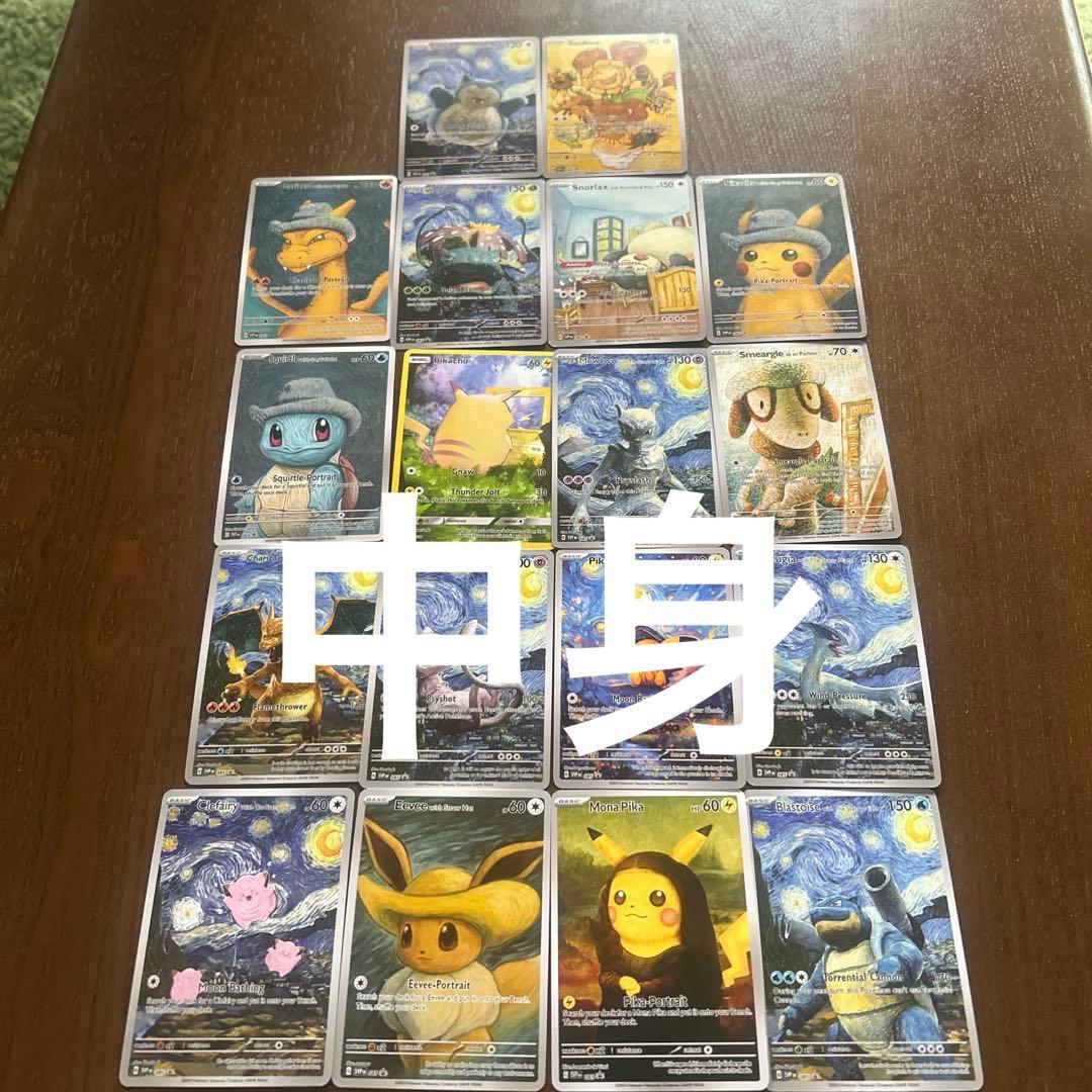 ポケモンカード 星月夜18枚セット - メルカリ