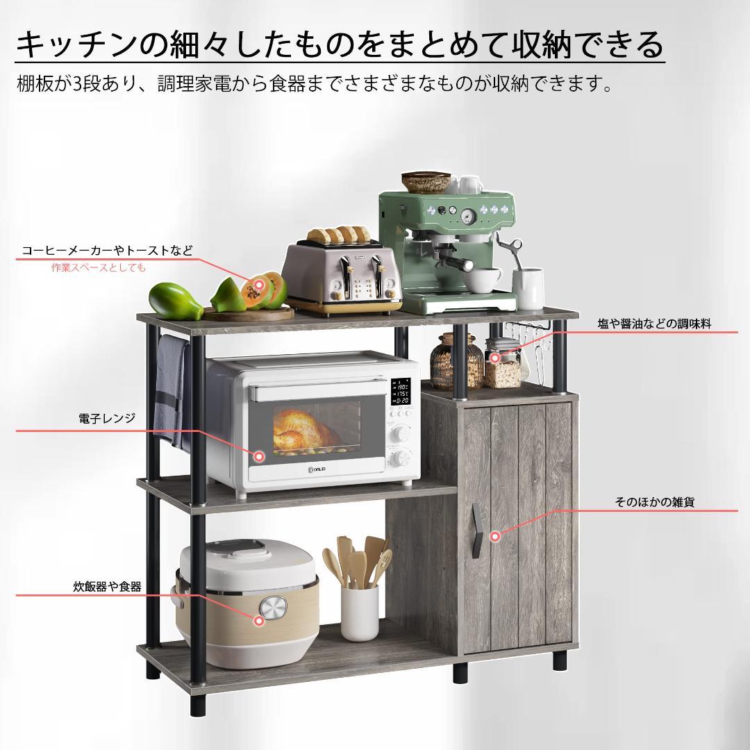 キッチン収納オープンシェルフ　ラック　収納棚　大容量