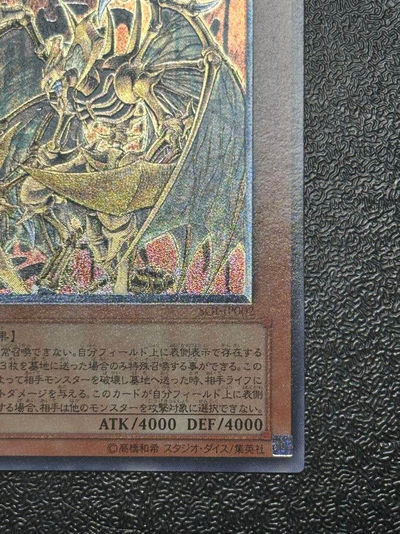 遊戯王 降雷皇ハモン アルティメットレア レリーフ - メルカリ