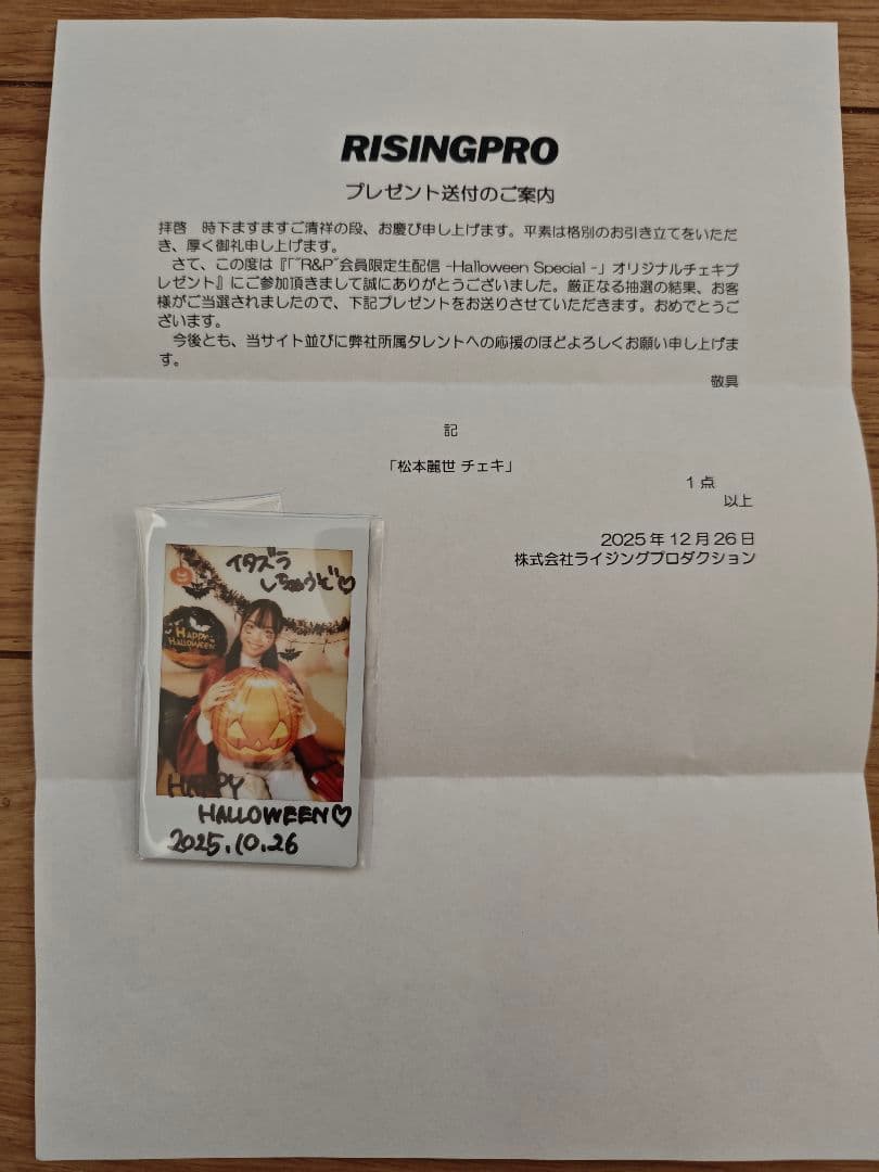 松本麗世 直筆チェキ - メルカリ