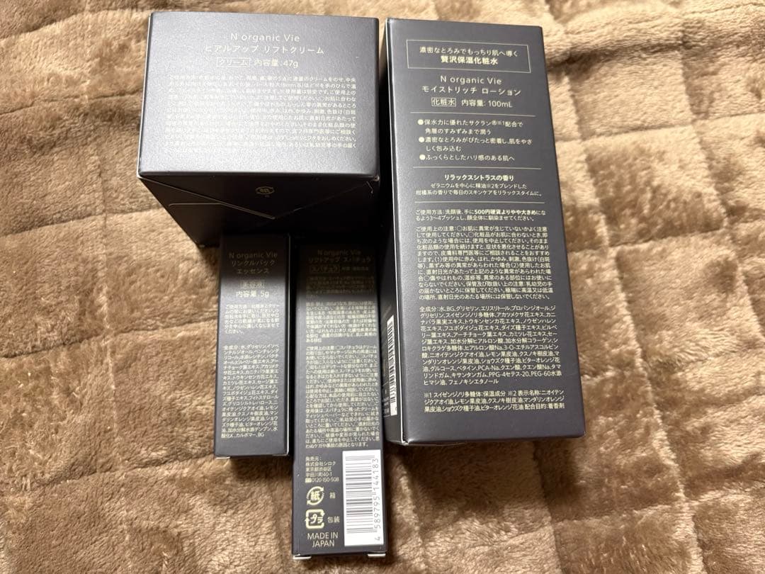 【新品】　Ｎ organic vie ローション　クリーム　美容液　４点セット