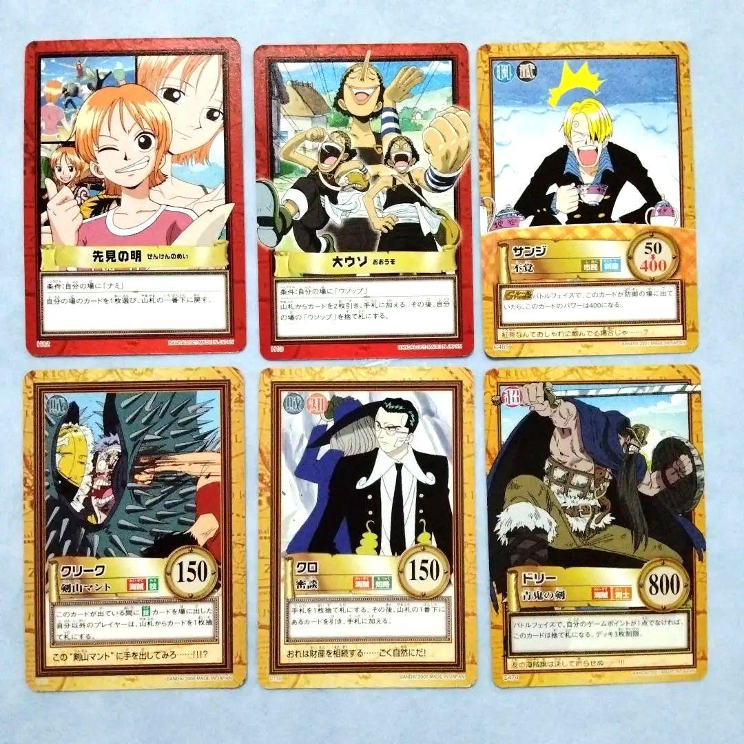 ONE PIECE ワンピース カードダス ハイパーバトル 初期 6枚セット⑤