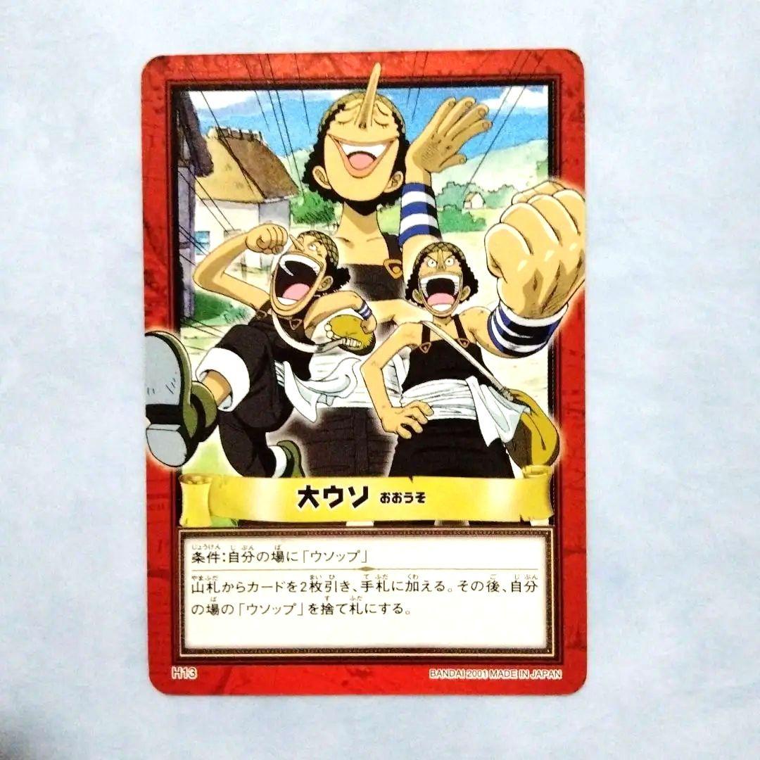 ONE PIECE ワンピース カードダス ハイパーバトル 初期 6枚セット⑤