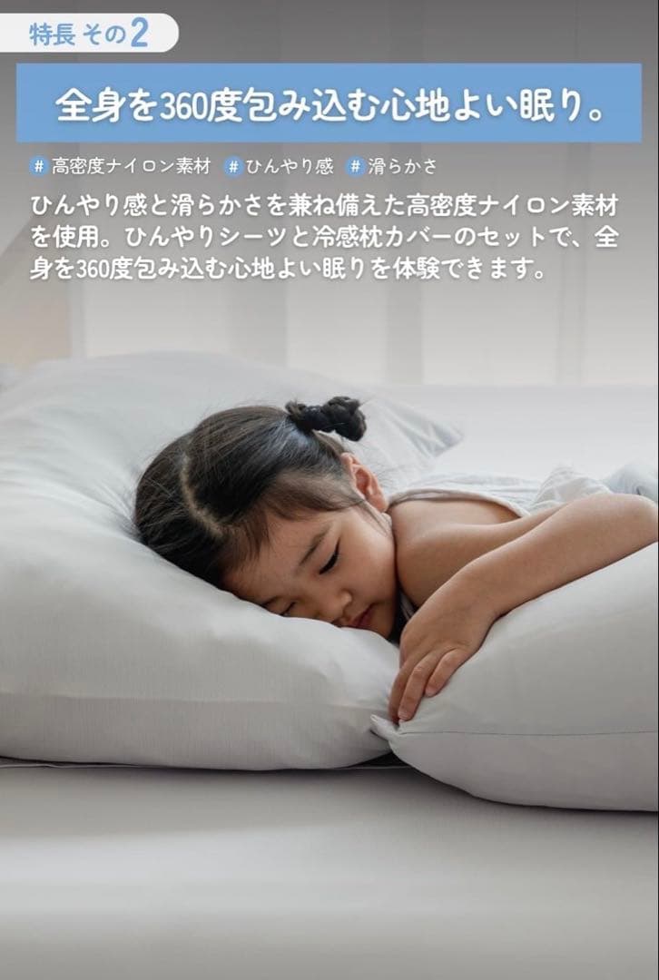 Sleepy Tofu シャーベットシーツ シングル とうふ専用 枕カバー付