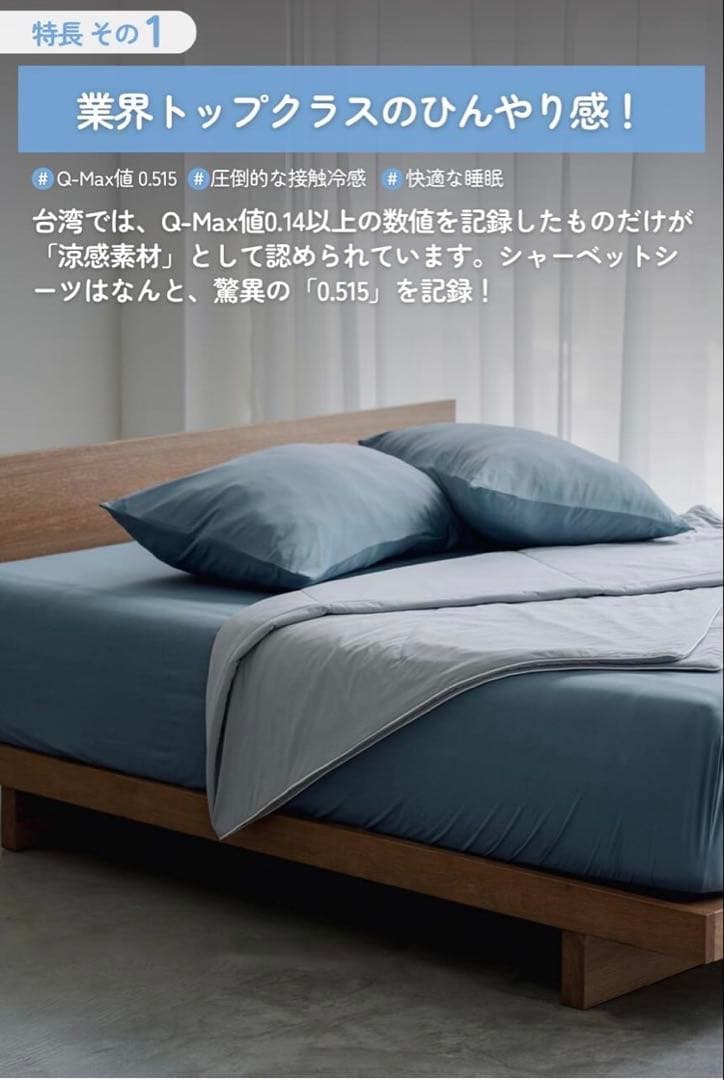 Sleepy Tofu シャーベットシーツ シングル とうふ専用 枕カバー付