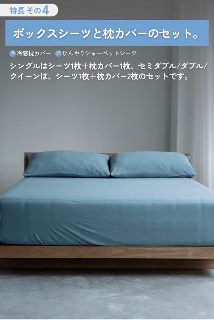 Sleepy Tofu シャーベットシーツ シングル とうふ専用 枕カバー付