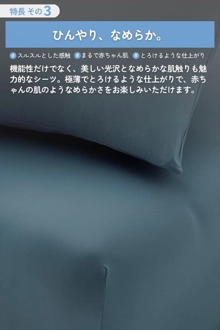 Sleepy Tofu シャーベットシーツ シングル とうふ専用 枕カバー付