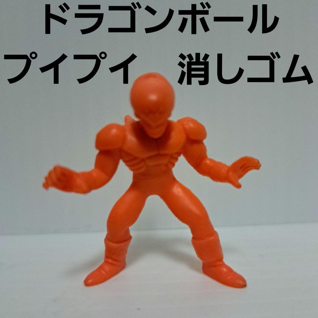 プイプイ ドラゴンボール フィギュア 消しゴム レトロ レア 昔 希少