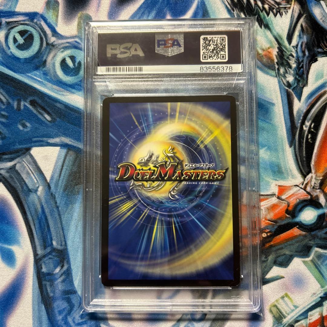 デュエマ 戦極竜 ヴァルキリアス・ムサシ シークレット PSA 7 - メルカリ