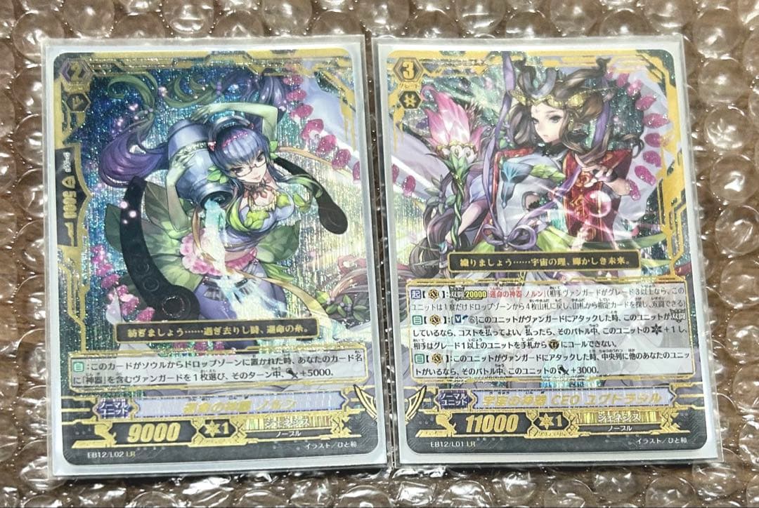 カードファイト‼︎ヴァンガード カード セット - メルカリ