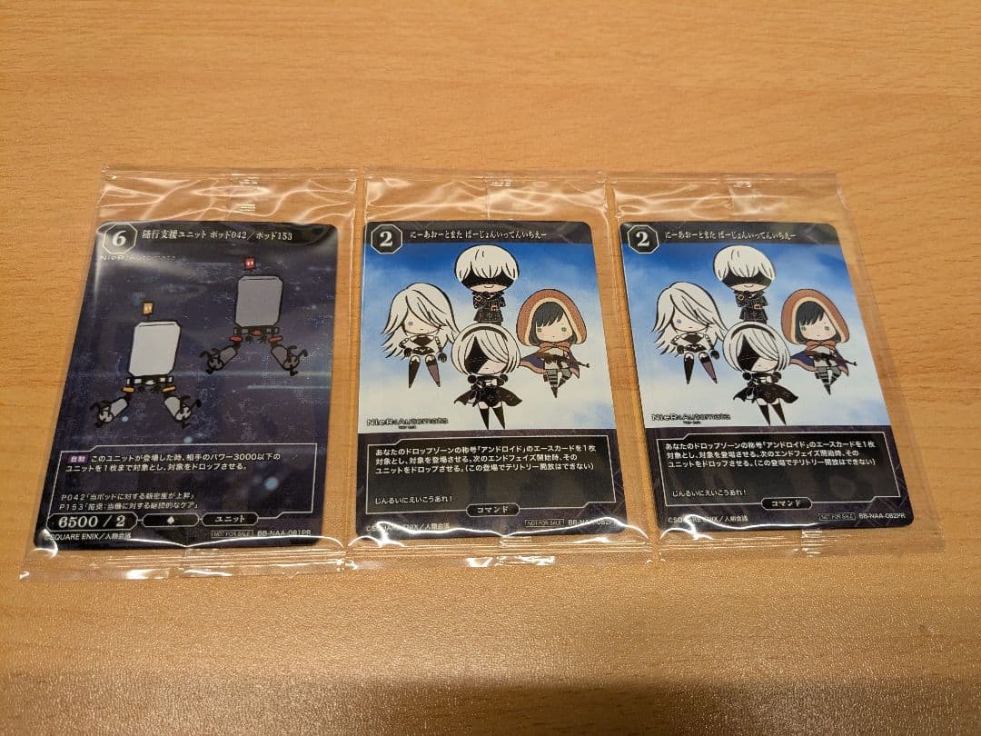 ニーアオートマタ ビルディバイド まとめ売り　計約340枚（3box分）