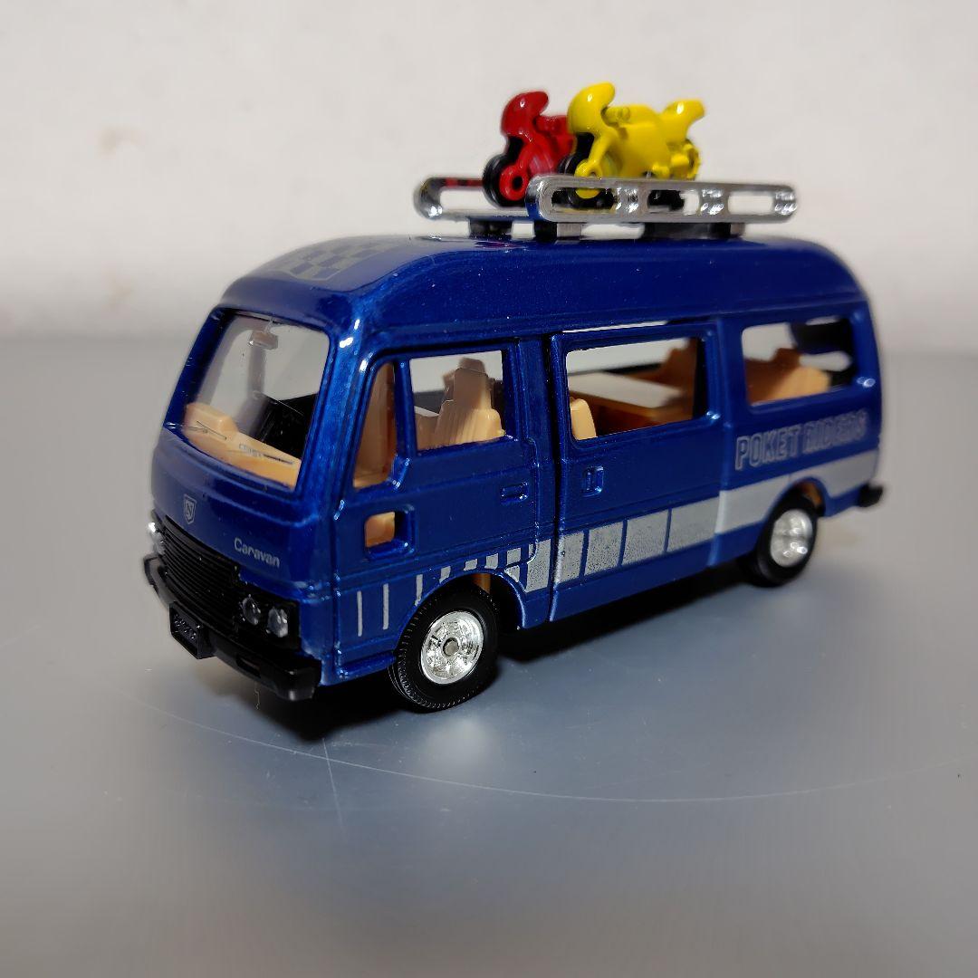 トミカダンディ ニッサンキャラバン レジャーカー ポケバイ