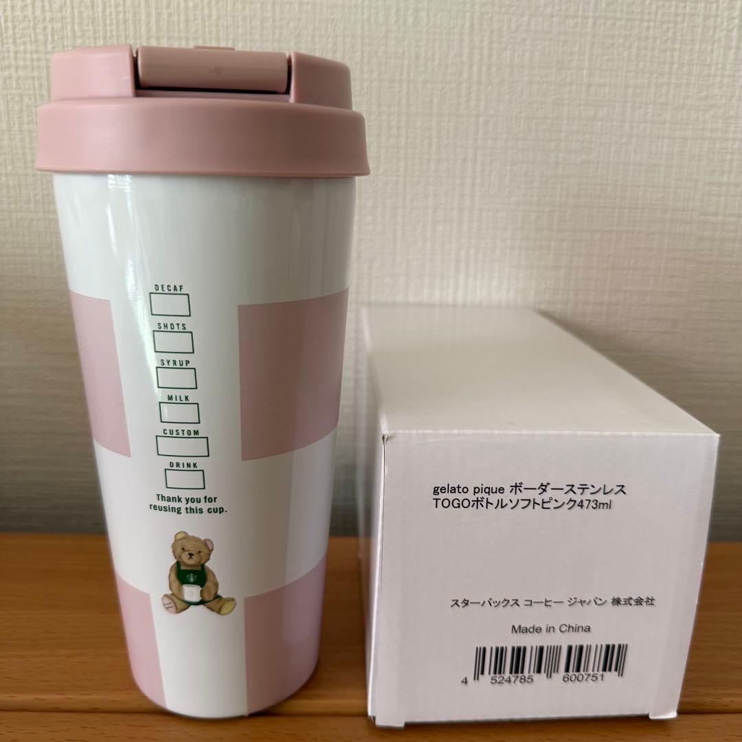 人気商品】スタバ×ジェラピケ ボーダーステンレスボトル ピンク 473ml