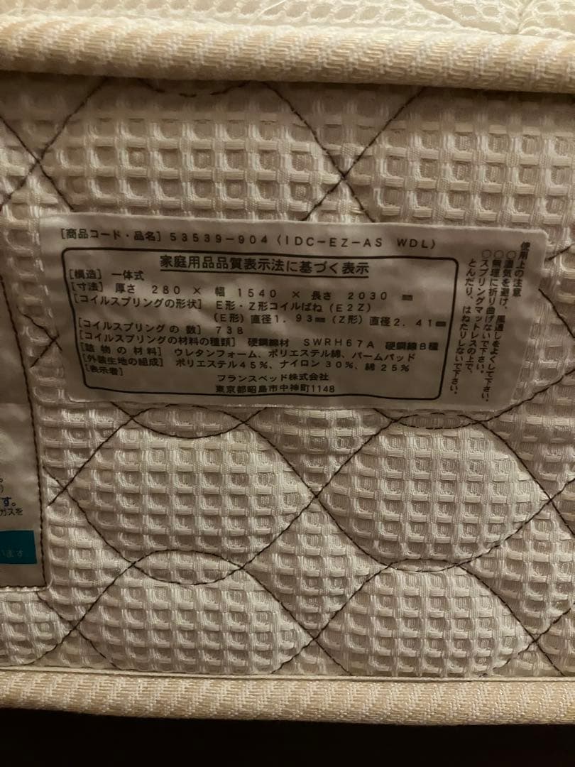 フランスベッド　AMENITY LIFE IDC-EZ-A5 WDL セミダブル