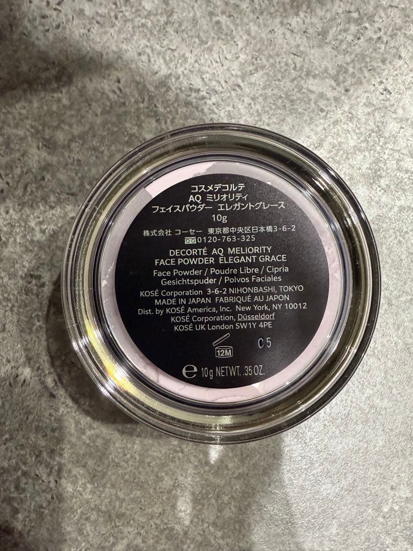 コスメデコルテ　AQミリオリティ　フェイスパウダー