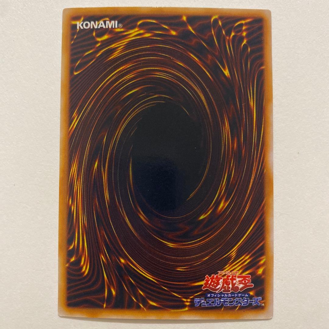 遊戯王　クレセント・ドラゴン　初期　ウルトラ