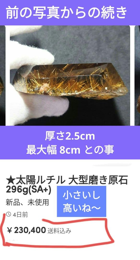 アゼツライトの大玉 アメリカのバーモント州やノースカロライナ州等