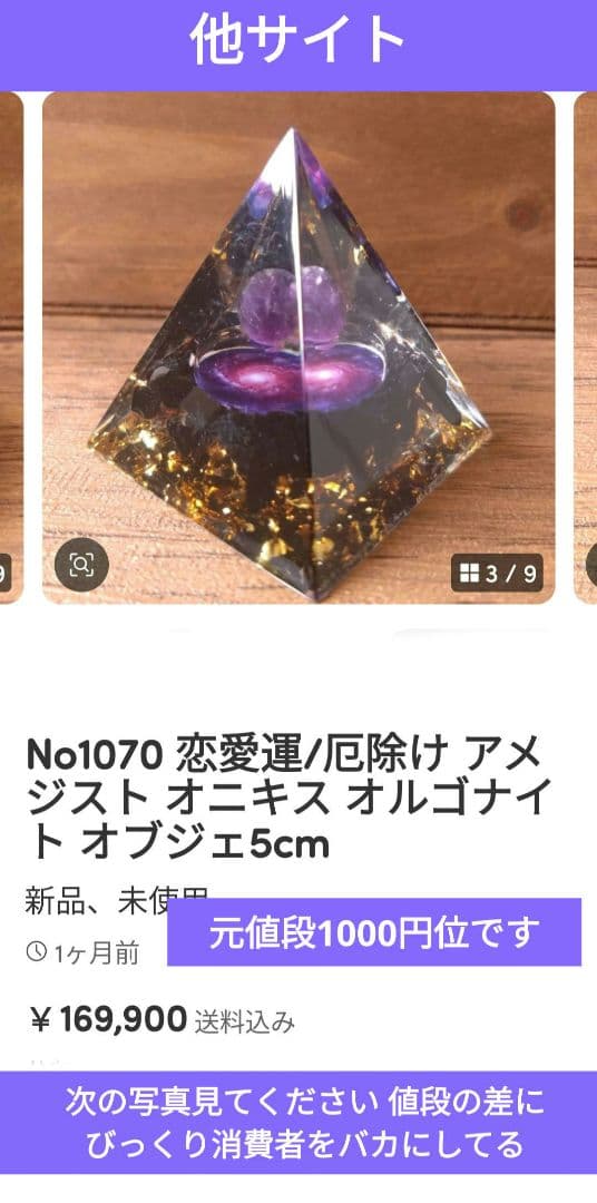 アゼツライトの大玉 アメリカのバーモント州やノースカロライナ州等